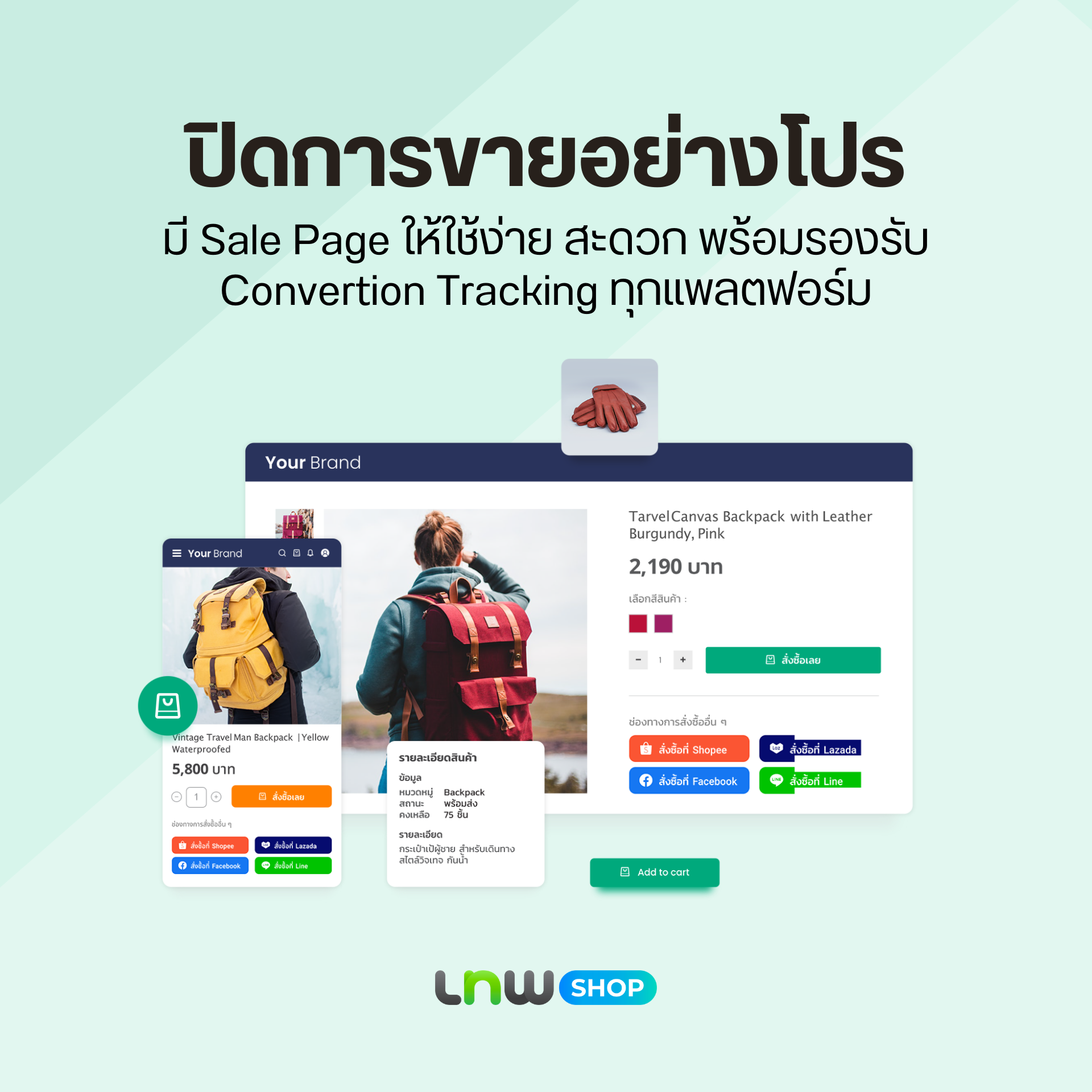LnwShop Social - Sale Page