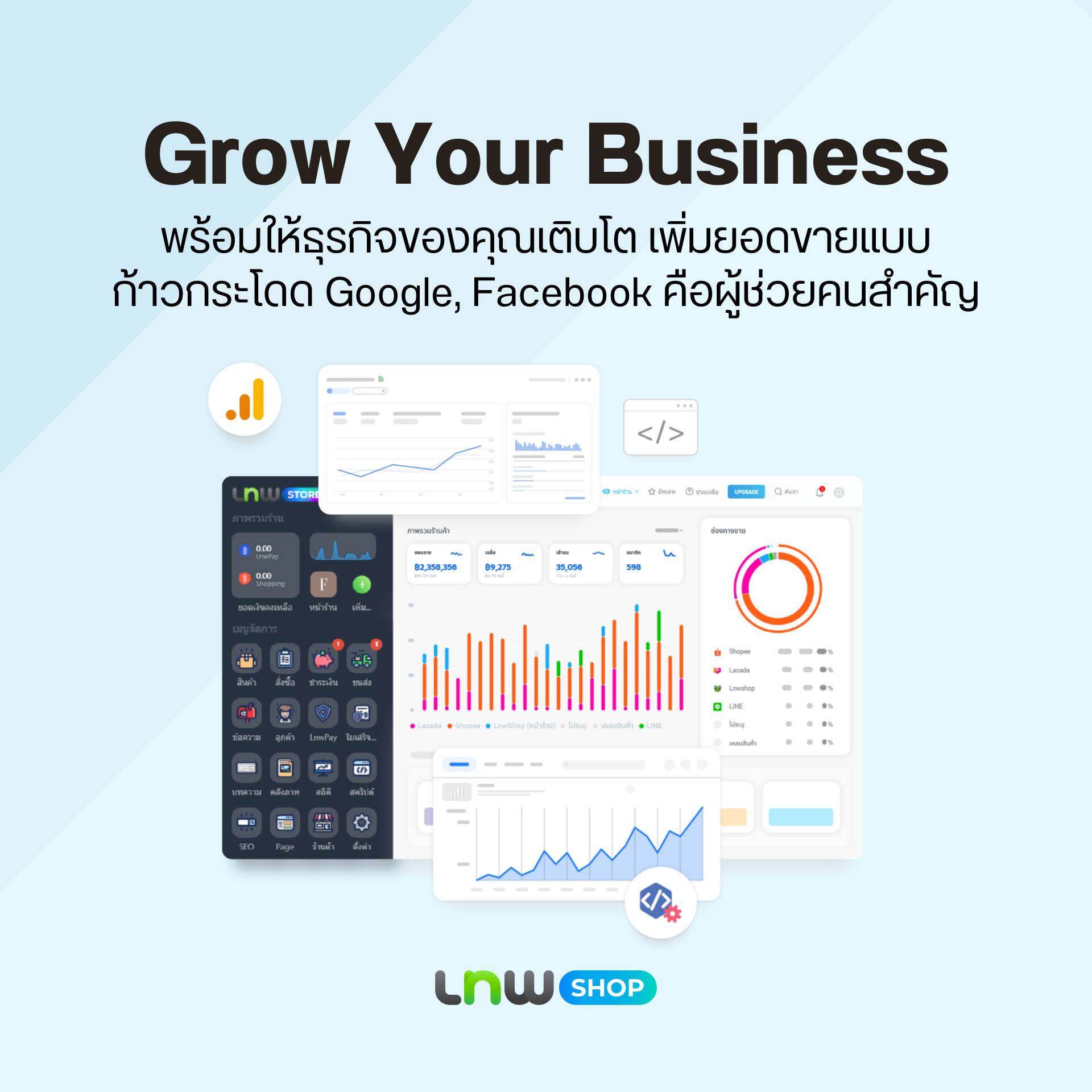 LnwShop WebStore - Grow Your Business