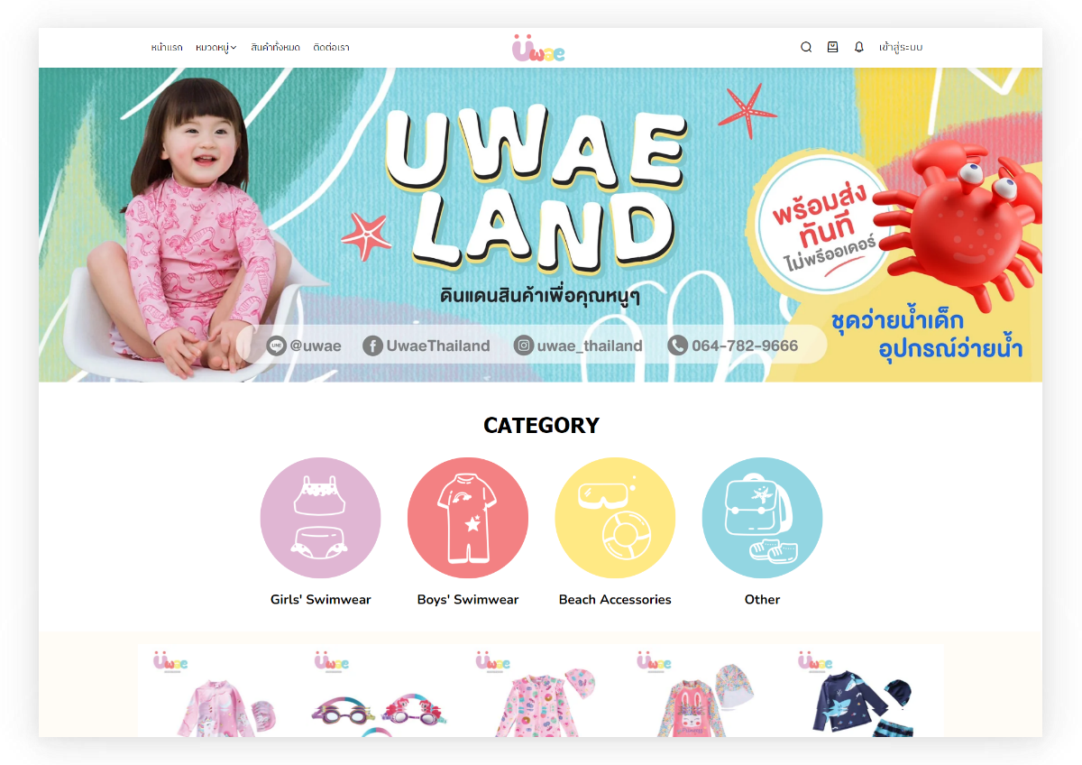 Uwaeland_Website cut SD