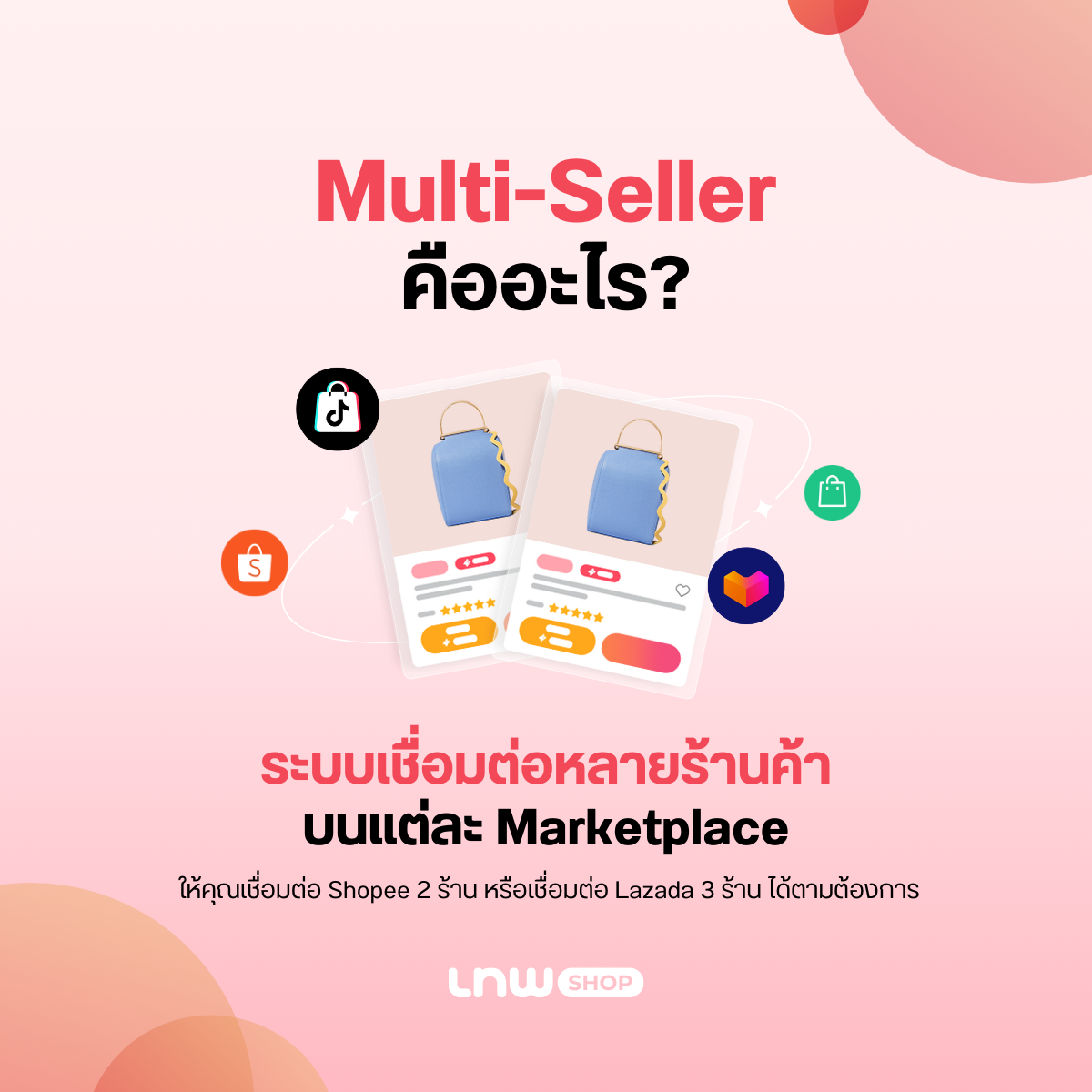 [Inset] Multi-Seller 1