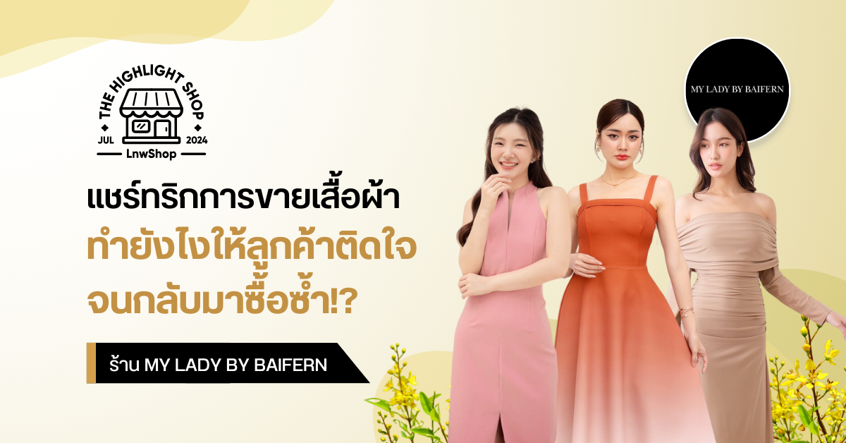 MY LADY BY BAIFERN_Banner