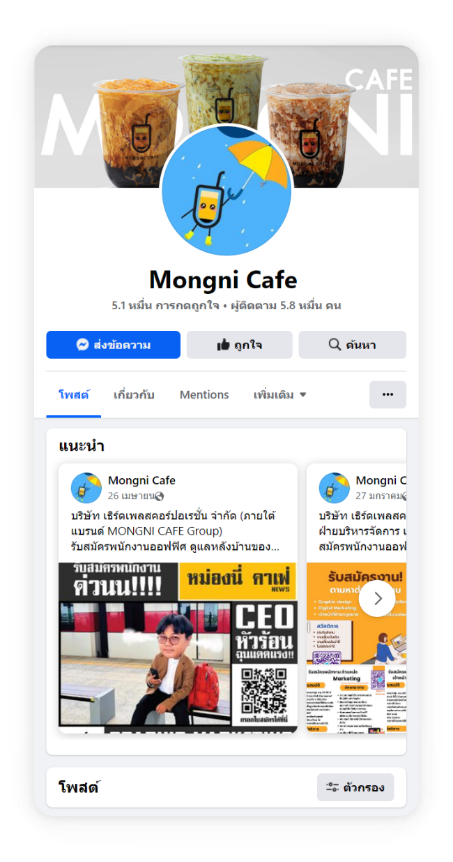 Mongni Cafe Facebook - Cut SD