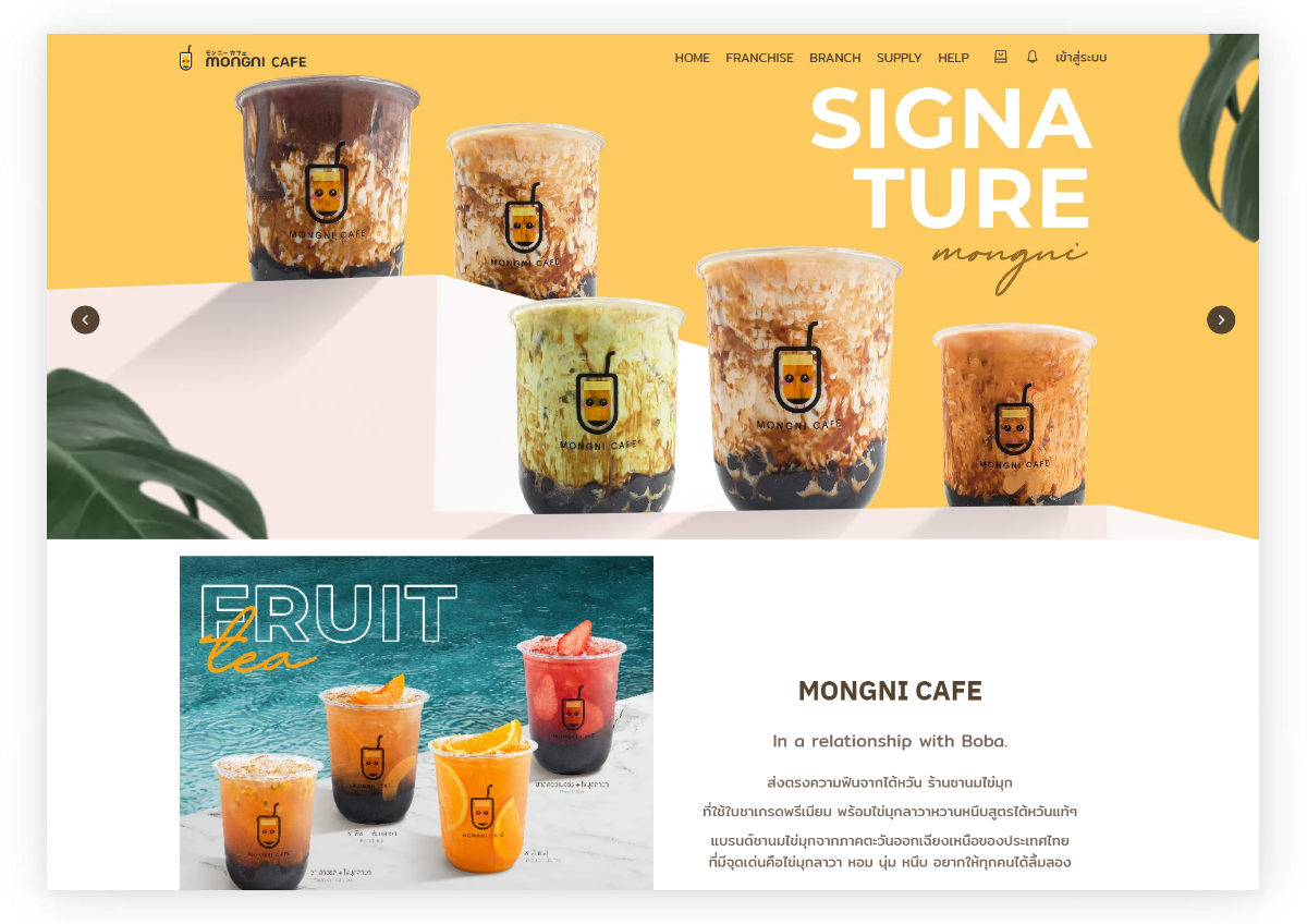 Mongni Cafe - WebSite