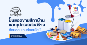 Thaipipat Banner blog