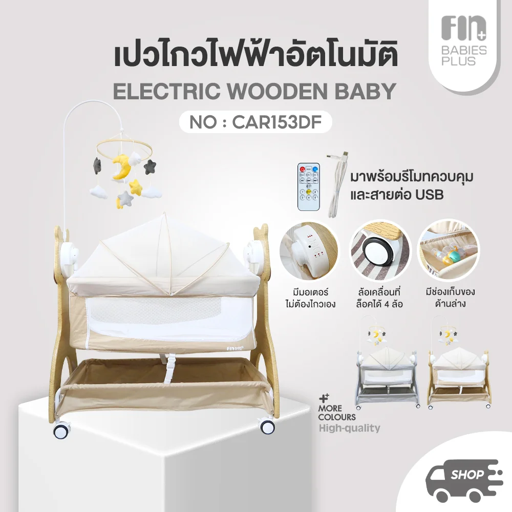 Papa Baby Product 1