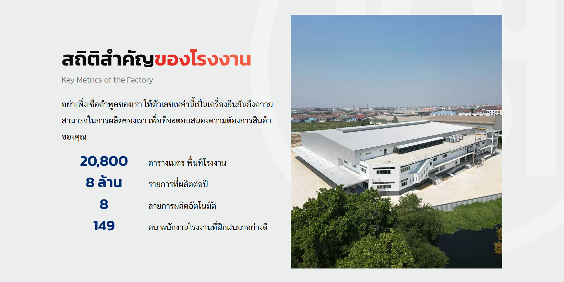 HSH Factory