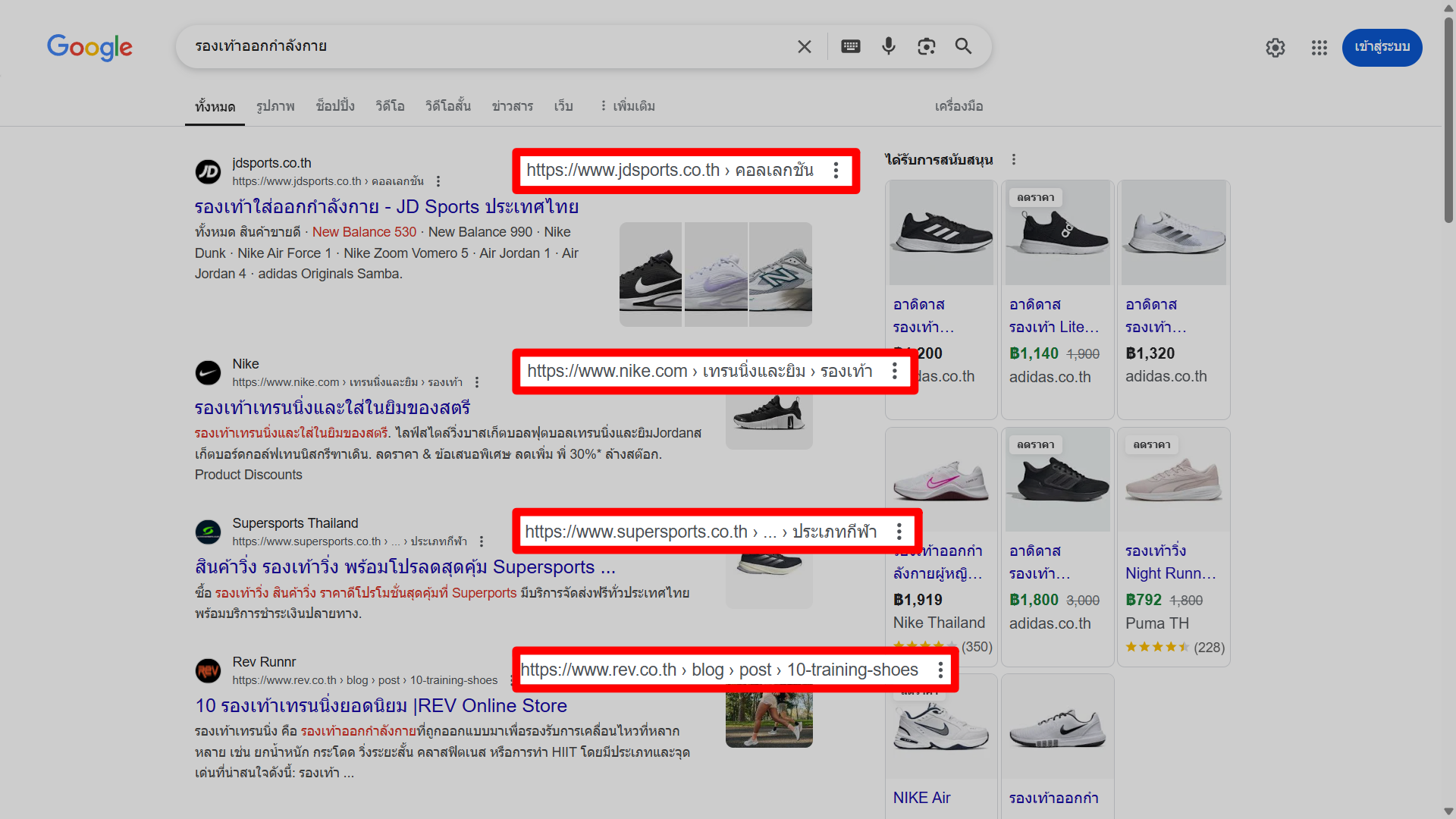 SEO Search Result - Web - SSL มีผลต่อ SEO