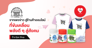 Ejanshop banner