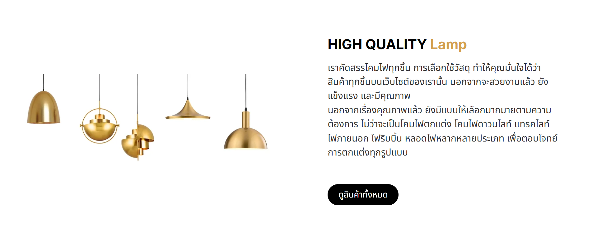section  chic in touch