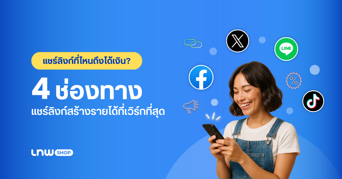 Share link Affiliate banner