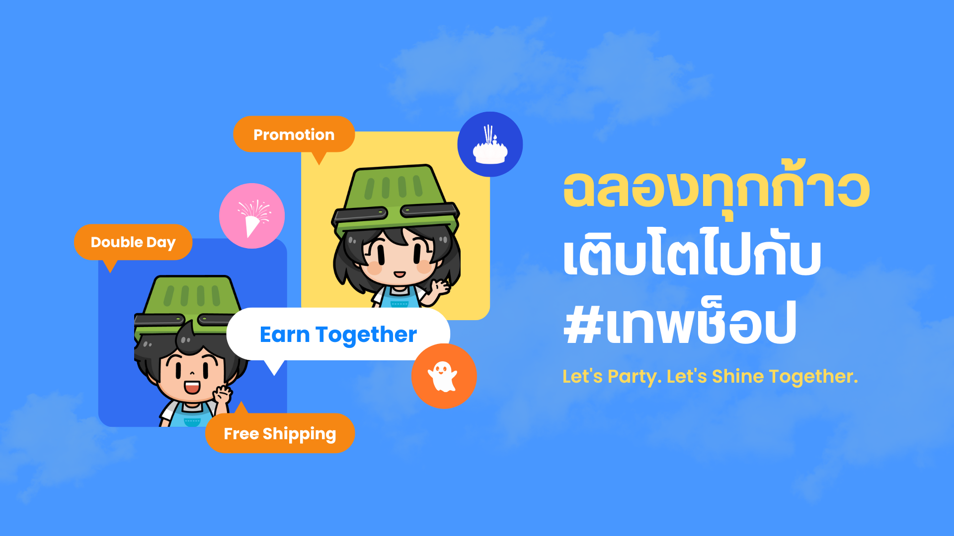 LnwShop Go Together