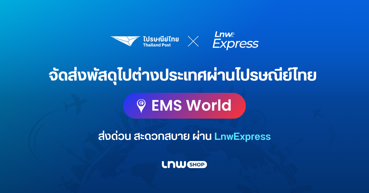 EMS World Banner