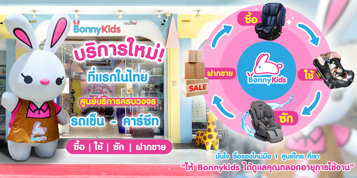 BonnyKids Service