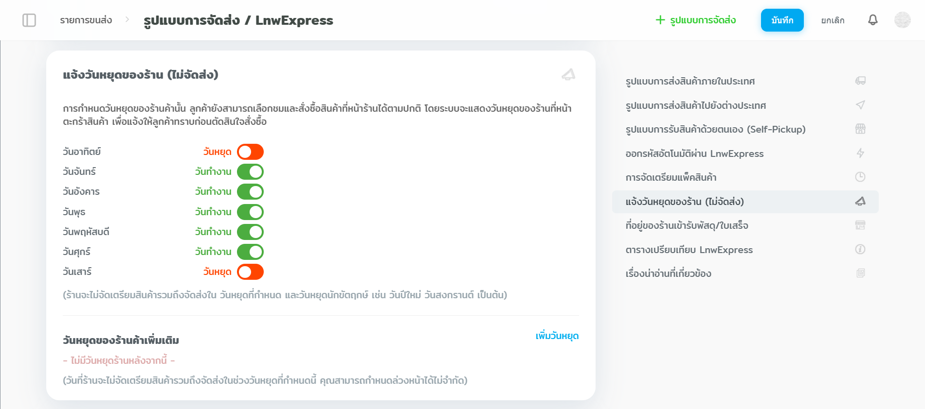 schedule holiday - Black Friday & 12.12