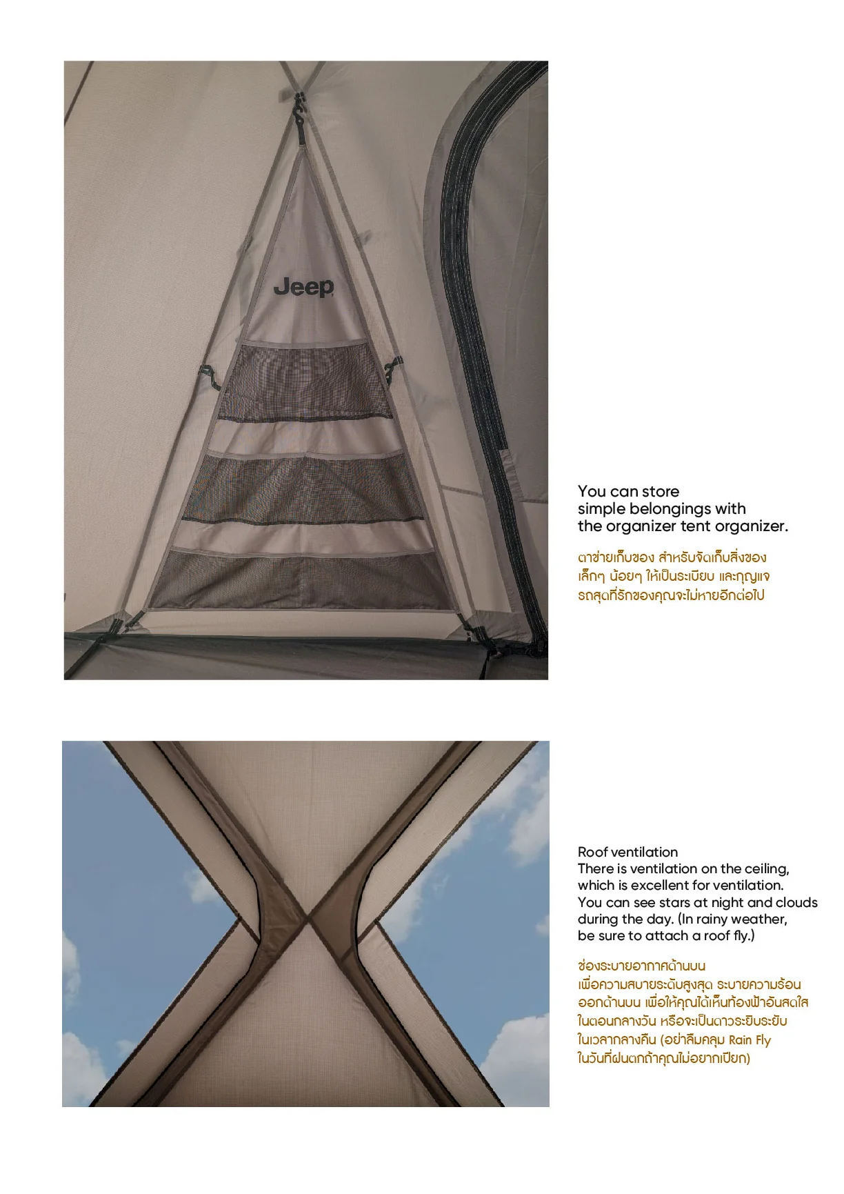 P.B. Outdoors - Product JEEP