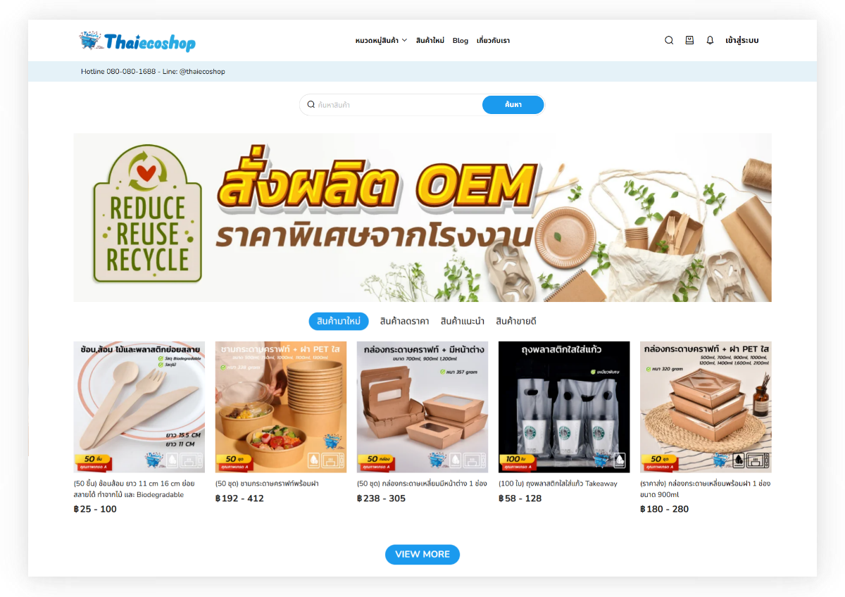 Thaiecoshop ไทยอีโค่ช็อป