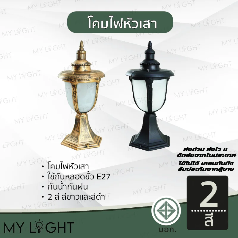  My Light Product