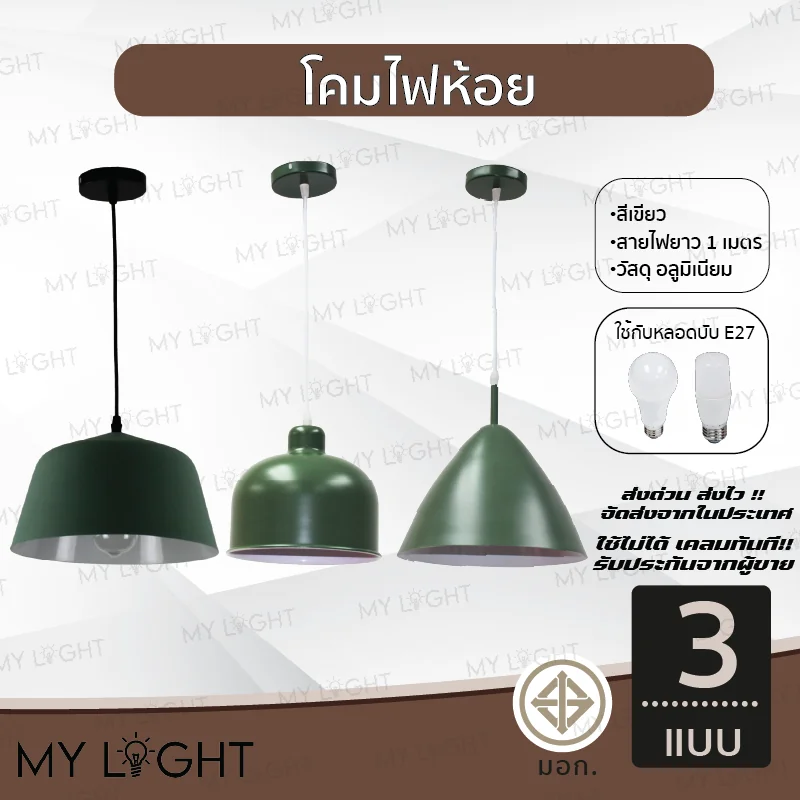  My Light Product