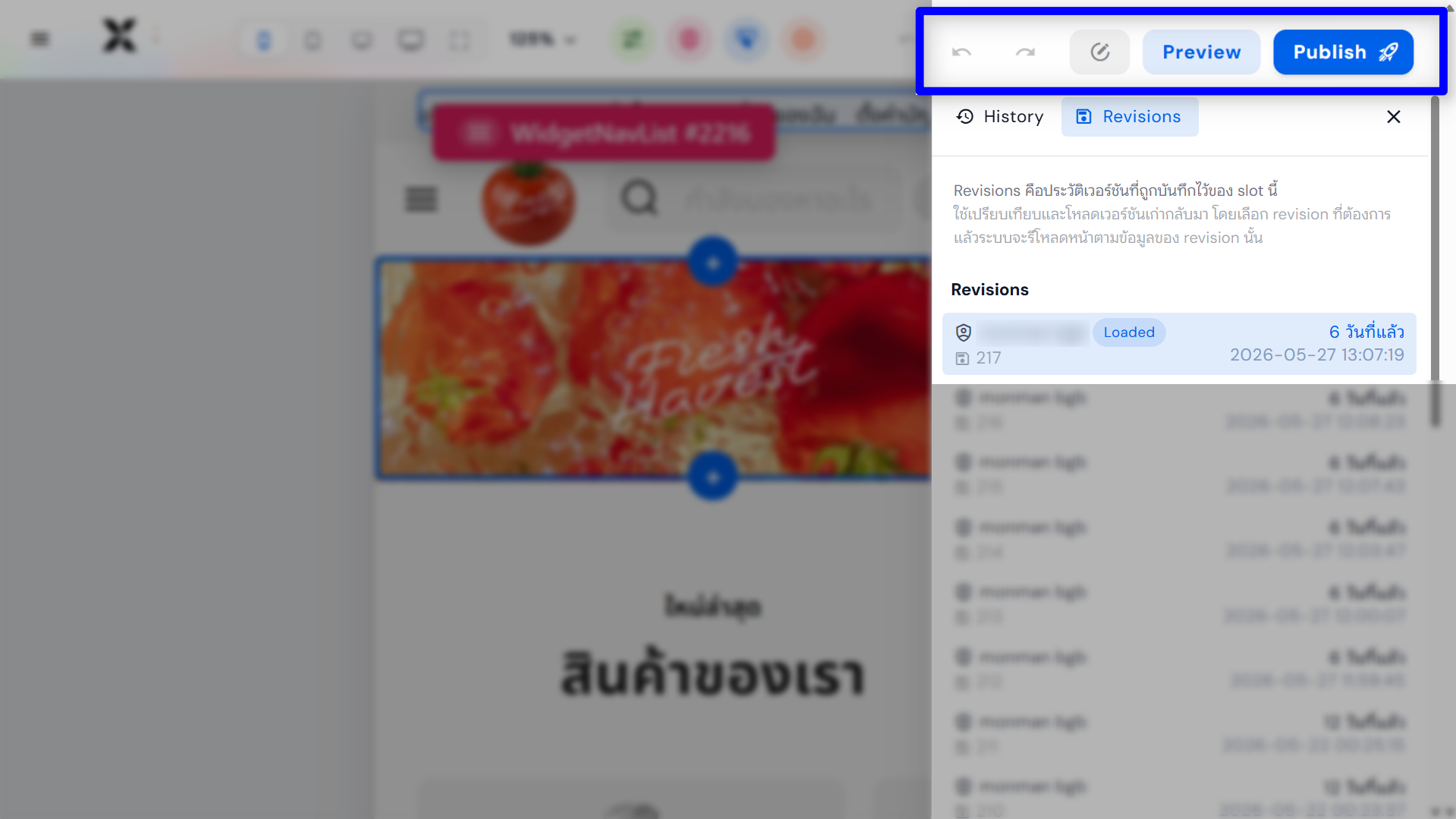 เผยแพร่