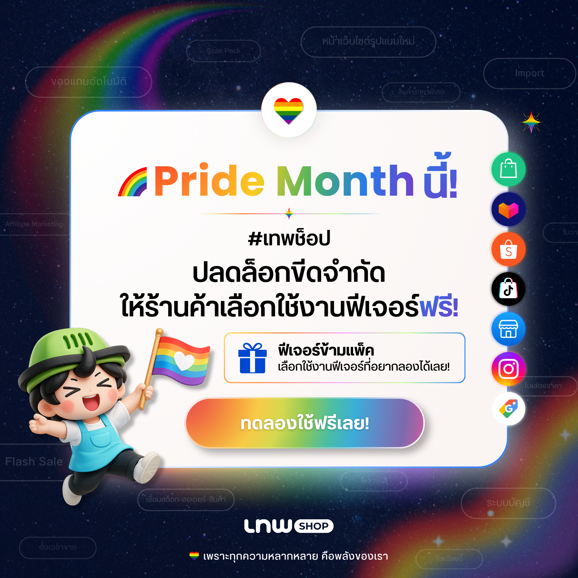 Pride month Main Banner