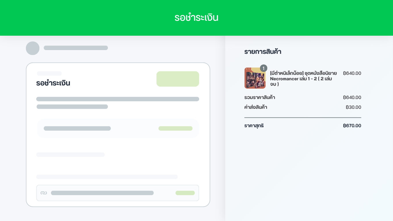 Clover Book Bill Online