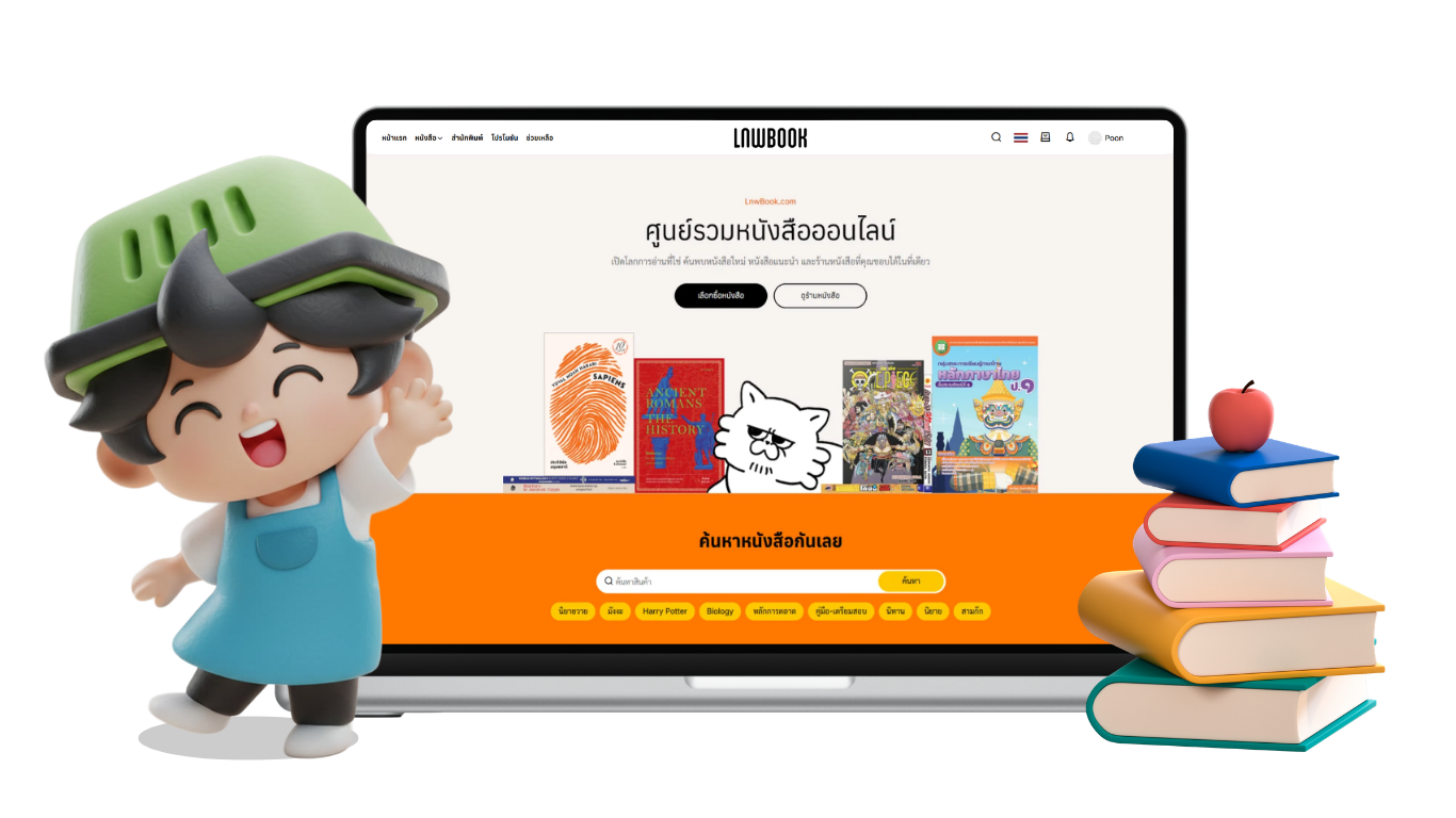 LnwBook Website Section