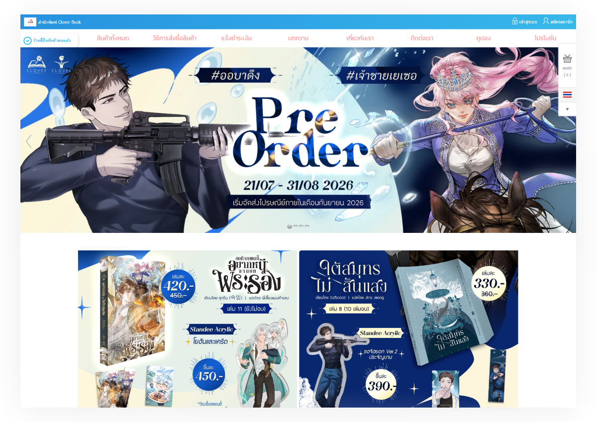 Clover Book Website Cut