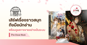 clover book publishing banner