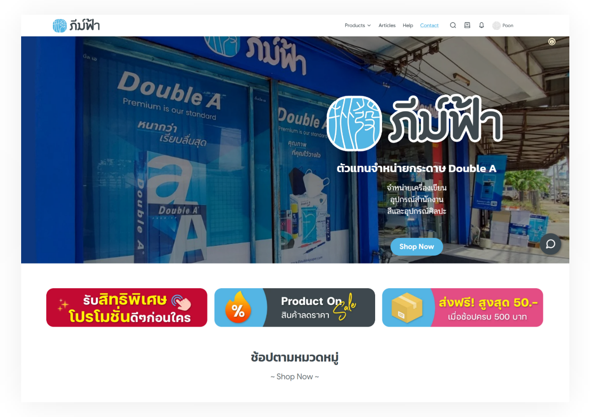Website Pifa ภีม์ฟ้า Pifa Store