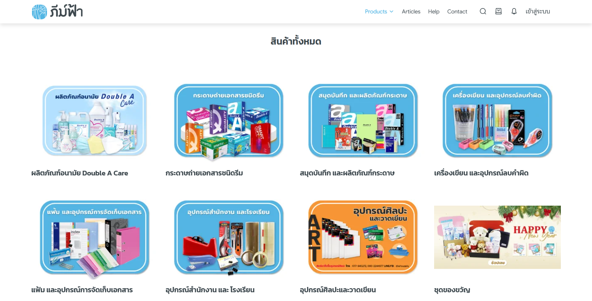 Categories Pifa Store