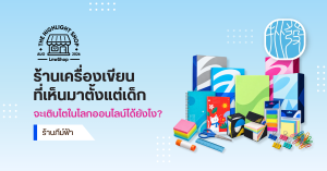 pifastore banner ภีม์ฟ้า