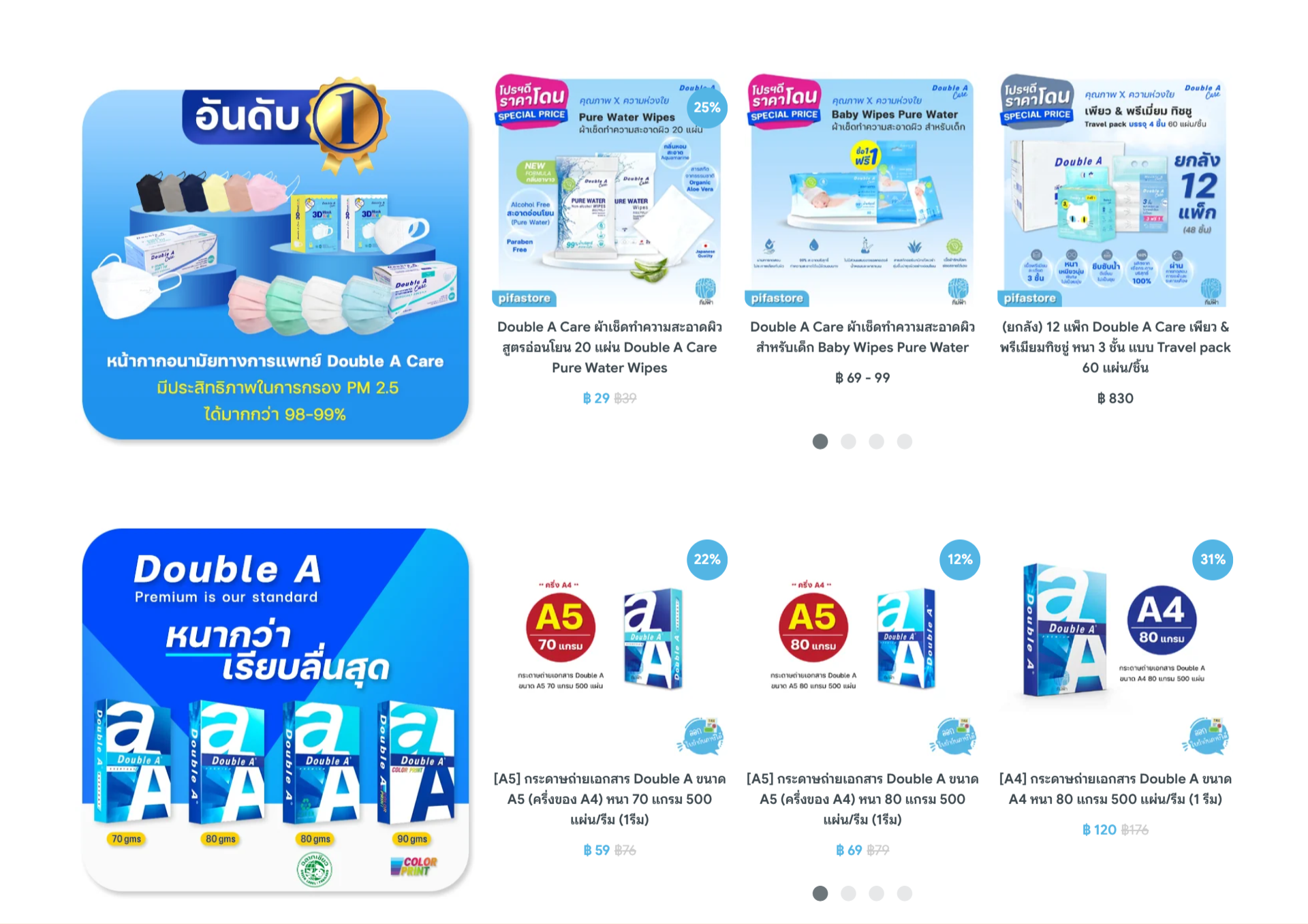สินค้าร้านภีม์ฟ้า Pifa Store
