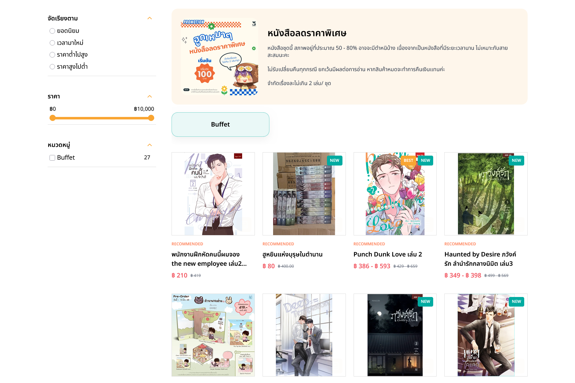Hermit Books Sales