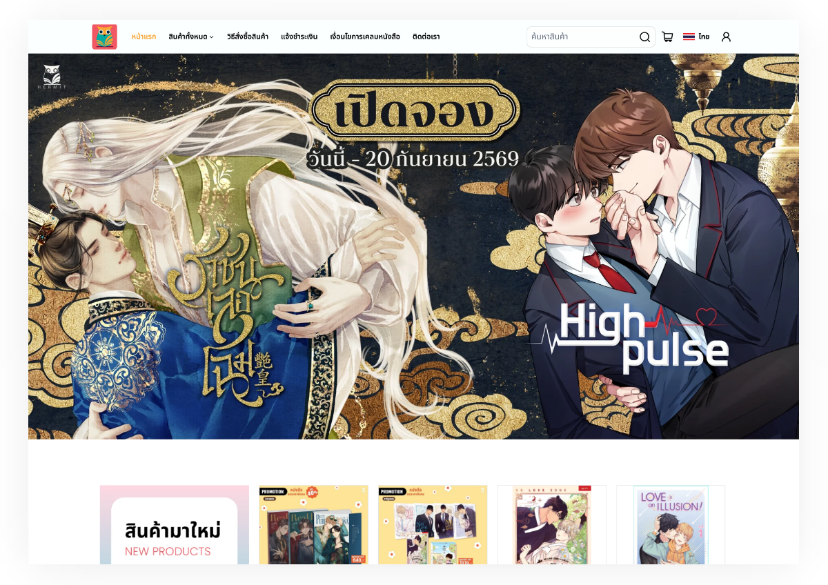 Hermit Books Website 