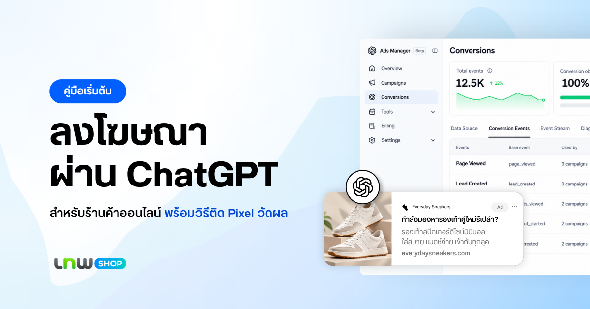 ChatGPT Ads Banner