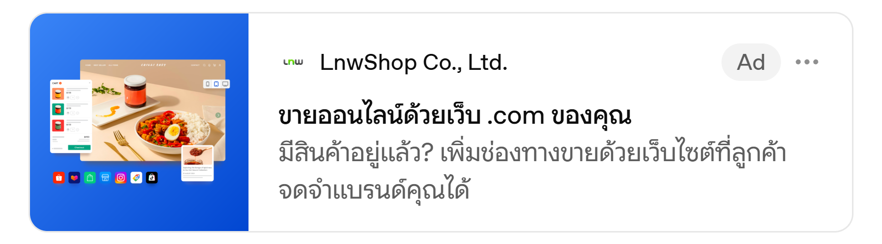 ChatGPT Ads ตัวอย่างโฆษณา