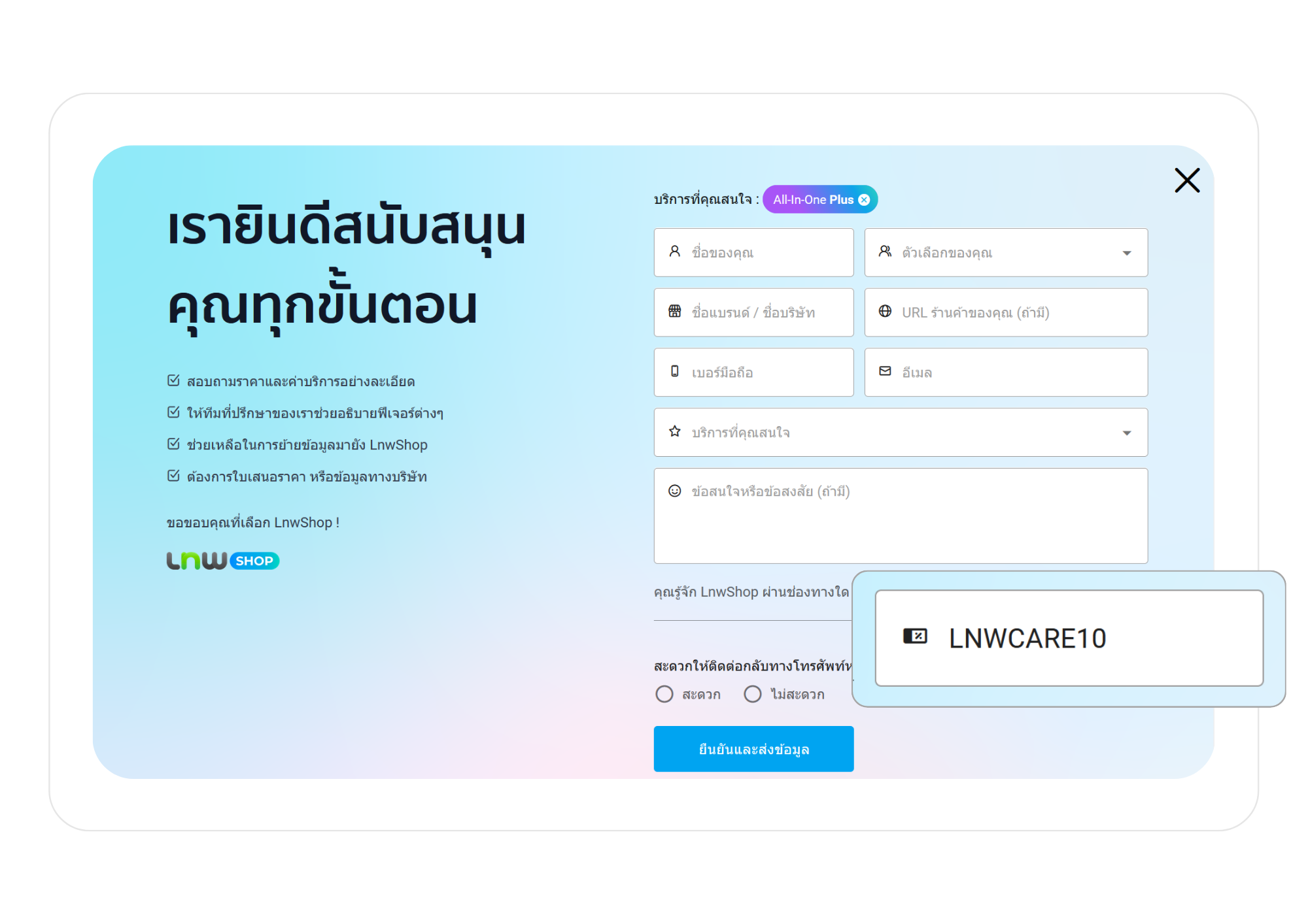 LnwCare10 สถานการณ์น้ำท่วม